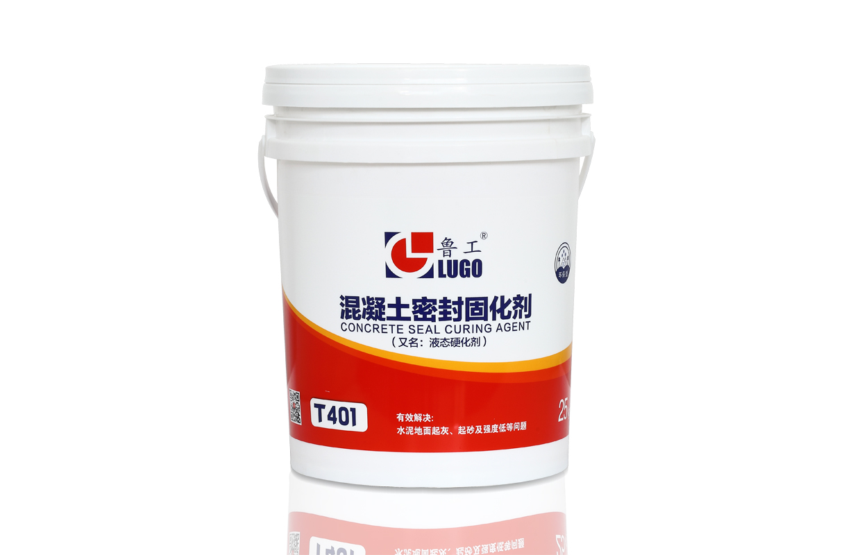 T401钠基混凝土密封固化剂